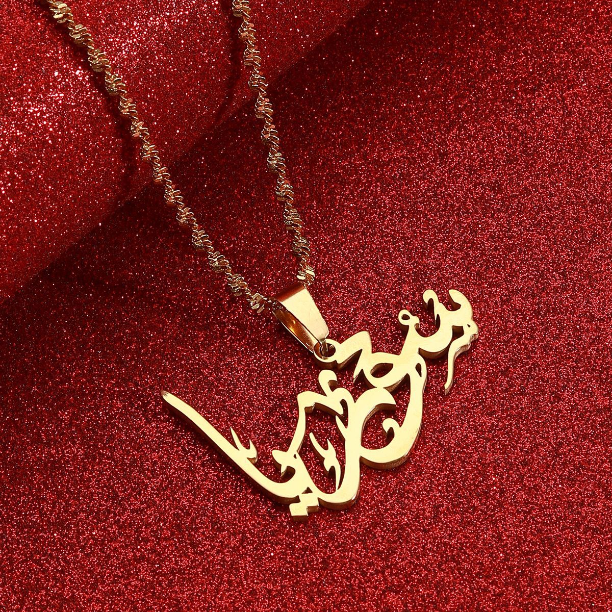 MIDDLE EASTERN SCRIPT: THE AL-ARABIA PENDANT | RAMODO JEWELRY